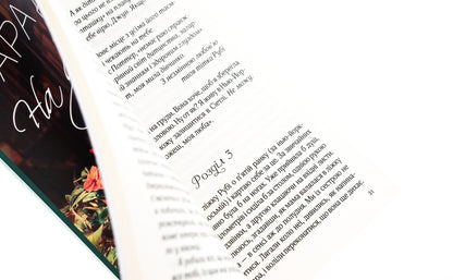 Good night, June / На добраніч, Джун Сара Джио 9786171700253-4