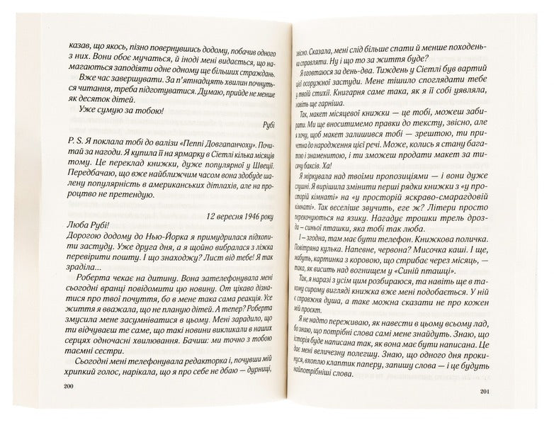 Good night, June / На добраніч, Джун Сара Джио 9786171700253-5