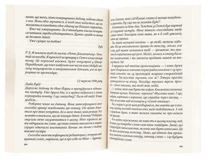 Good night, June / На добраніч, Джун Сара Джио 9786171700253-5