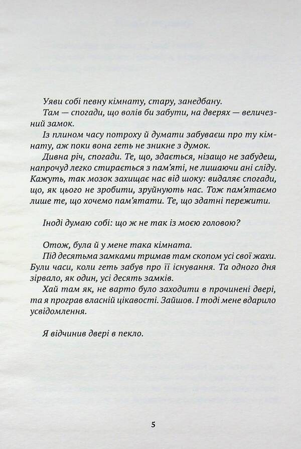 Good night, mom / На добраніч, мамо Со Миэ 9786175531204-3