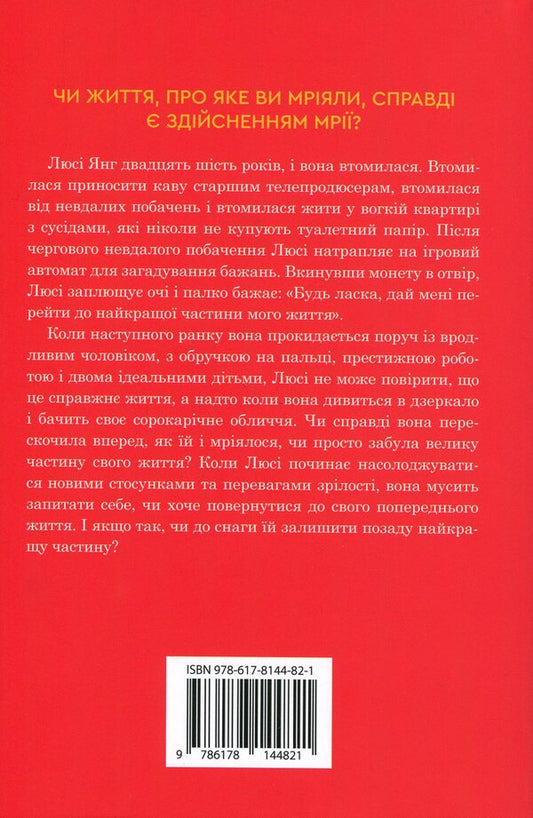 Good part / Хороша частина Софи Казенс 978-617-8144-82-1-2