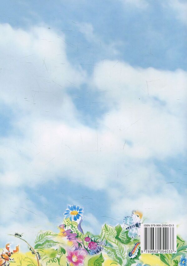 Good road. Workbook for 1st grade / Дорога Добра. Робочий зошит для 1 класу В.Чернуха, Е. Белкина 978-966-2054-03-3-2