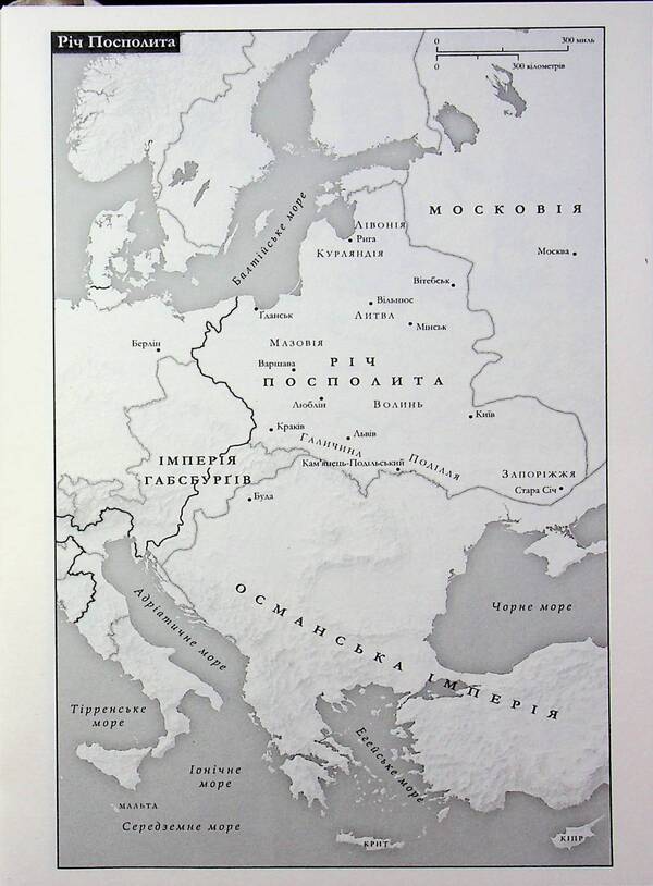 Goodbye, Eastern Europe. Personal history of divided lands / Прощавай, Східна Європо. Особиста історія розділених земель Джейкоб Микановски 978-617-8538-20-0-5