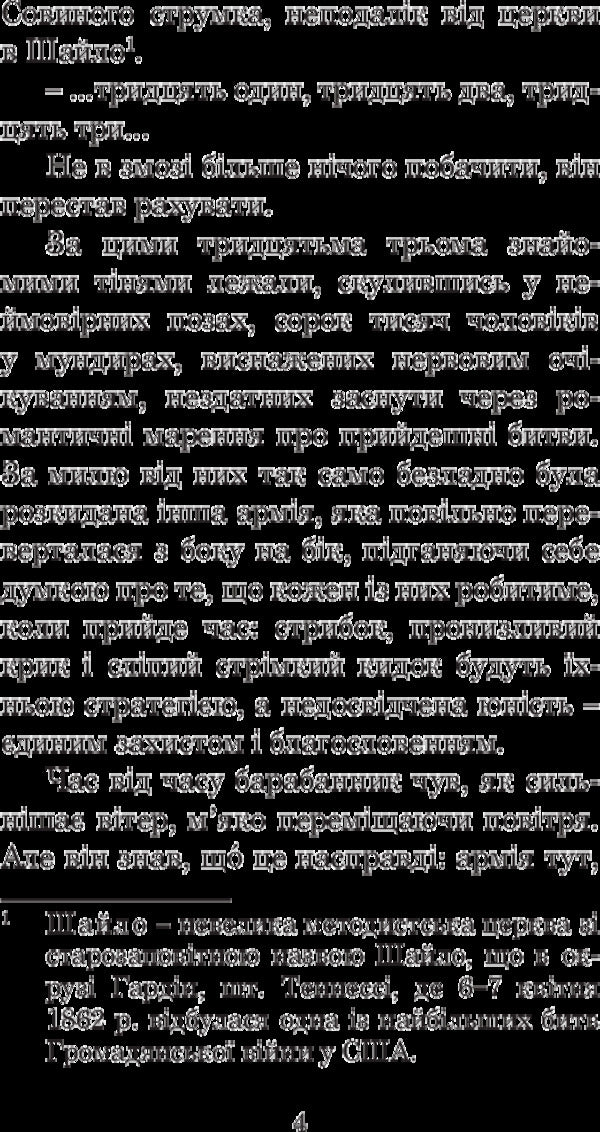 Goodbye, 'Lafayette'! / Прощавай, 'Лафаєт'! Ray Bradbury / Рей Бредбері 9789661047425-6