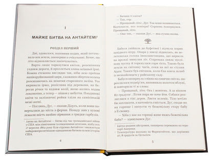 Goodbye, Summer! / Прощавай, літо! Ray Bradbury / Рей Бредбері 9789661060653-4
