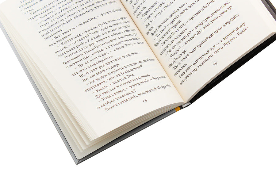 Goodbye, Summer! / Прощавай, літо! Ray Bradbury / Рей Бредбері 9789661060653-5