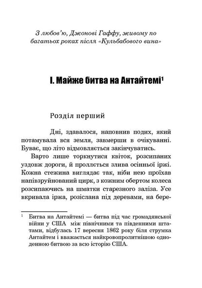 Goodbye, summer! / Прощавай, літо! Рэй Брэдбери 978-966-10-6116-2-6
