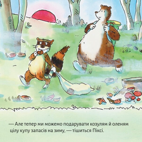 Goodnight Pixie! - На добранч, Пкс! - Author not specified 9786178307202-3