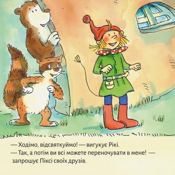 Goodnight Pixie! - На добранч, Пкс! - Author not specified 9786178307202-4