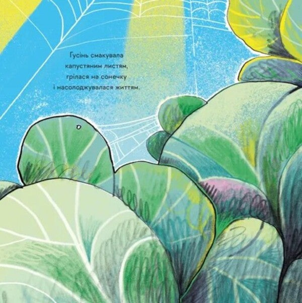 Goose, Who Wanted To Become A Writer / Гусінь, яка хотіла стати письменницею Slava Svitov / Слава Світова 9789664486283-3