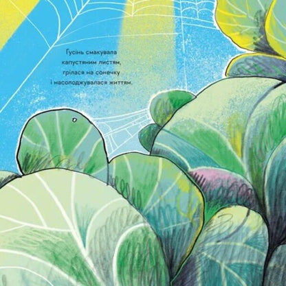 Goose, Who Wanted To Become A Writer / Гусінь, яка хотіла стати письменницею Slava Svitov / Слава Світова 9789664486283-3