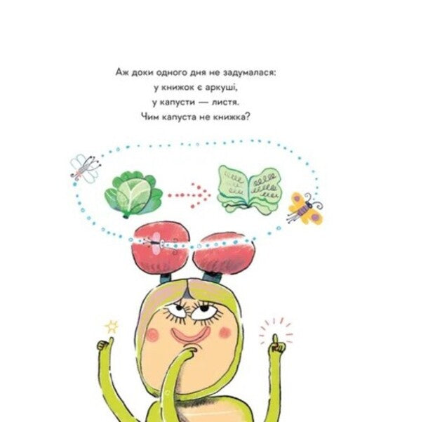 Goose, Who Wanted To Become A Writer / Гусінь, яка хотіла стати письменницею Slava Svitov / Слава Світова 9789664486283-4