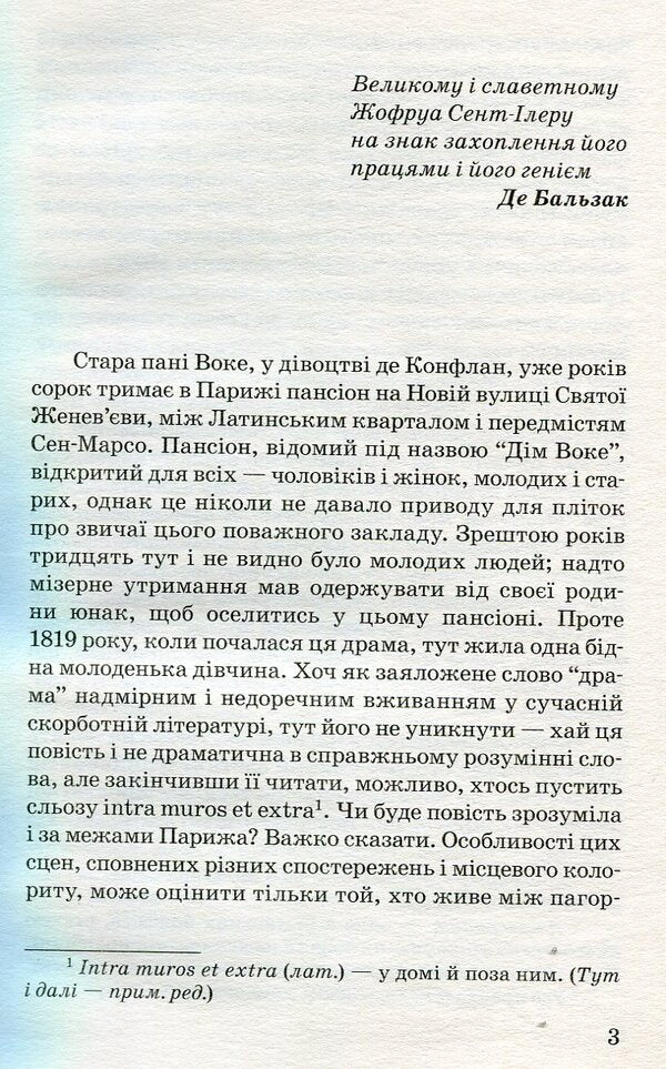 Gorio's father / Батько Горіо Оноре де Бальзак 978-617-07-0215-9-4