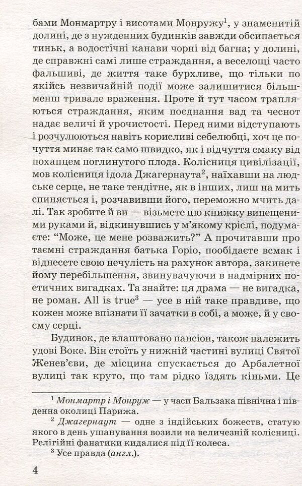 Gorio's father / Батько Горіо Оноре де Бальзак 978-617-07-0215-9-5