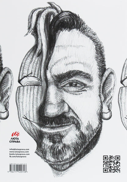 Gorky Bow. Bitter Fairy Tales / Горький Лук. Гіркі казки Gorky bow / Горкі цибуля 9786177420728-2