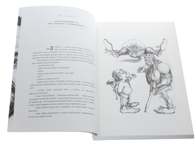 Gorky Bow. Bitter Fairy Tales / Горький Лук. Гіркі казки Gorky bow / Горкі цибуля 9786177420728-4