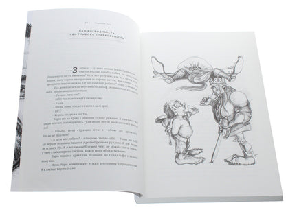 Gorky Bow. Bitter Fairy Tales / Горький Лук. Гіркі казки Gorky bow / Горкі цибуля 9786177420728-4