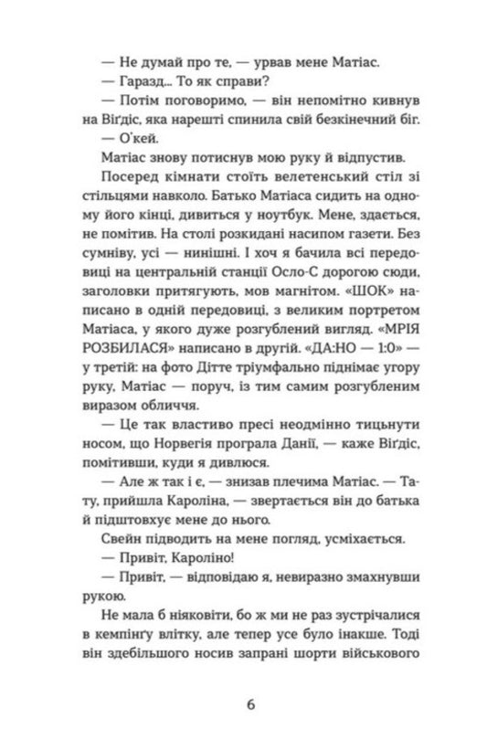 Gossip About Celebrities - Плтки про знаменистостей Kirsty Kristoffersen - Крст Крстофферсен 9789664486313-2