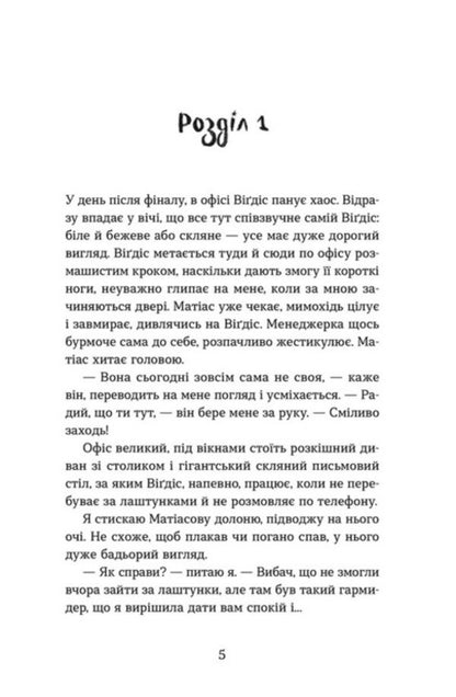 Gossip About Celebrities - Плтки про знаменистостей Kirsty Kristoffersen - Крст Крстофферсен 9789664486313-4