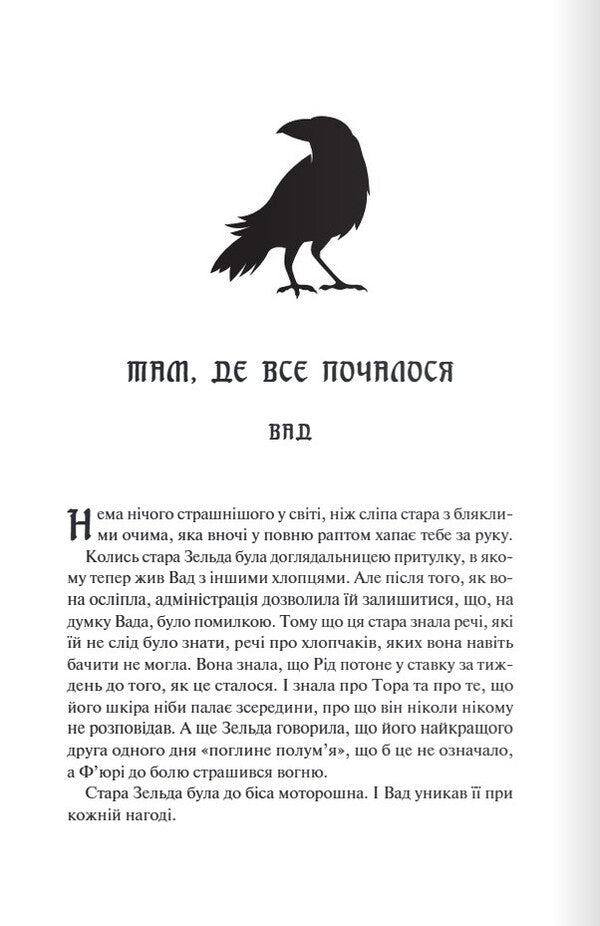 Gothicana / Готикана RuNyx 978-617-15-1377-8-2