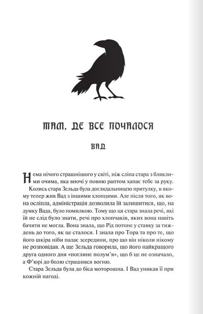 Gothicana / Готикана RuNyx 978-617-15-1377-8-2