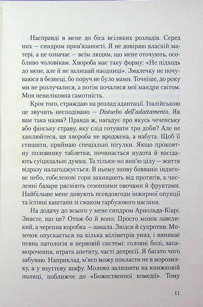 Goydasha / Гойдаша Ирина Говоруха 978-617-8422-74-5-6