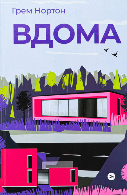 Graham Norton (2-Book Set) / Грем Нортон (комплект із 2-х книг) Graham Norton / Грем Нортон 9786178225001,9786178225810-2