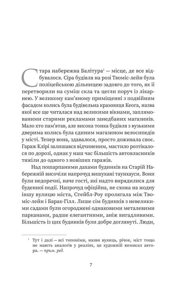 Graham Norton (2-Book Set) / Грем Нортон (комплект із 2-х книг) Graham Norton / Грем Нортон 9786178225001,9786178225810-4
