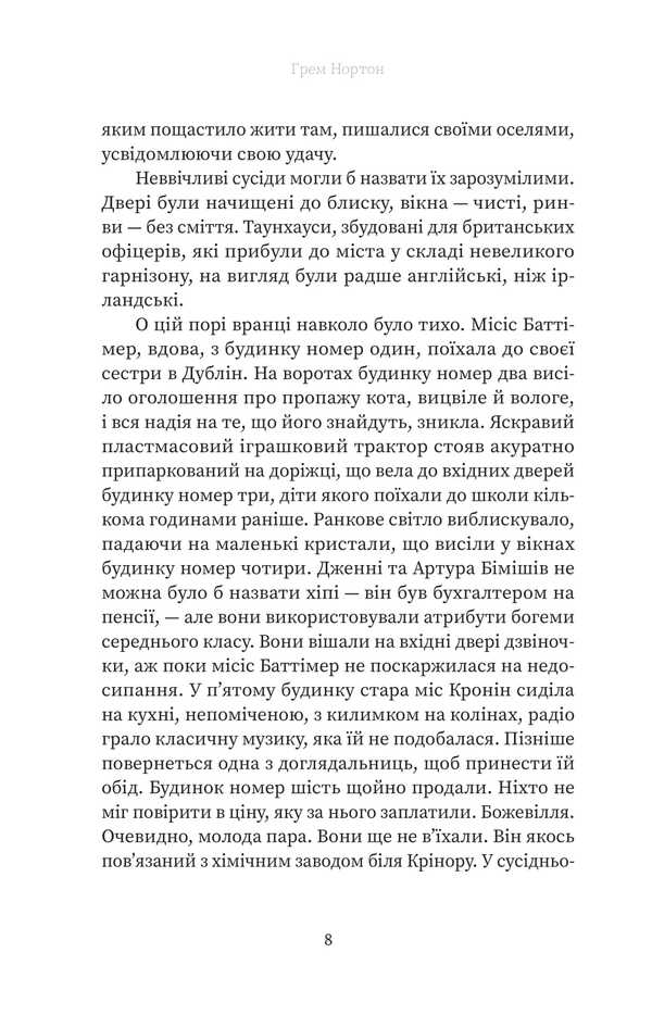 Graham Norton (2-Book Set) / Грем Нортон (комплект із 2-х книг) Graham Norton / Грем Нортон 9786178225001,9786178225810-5
