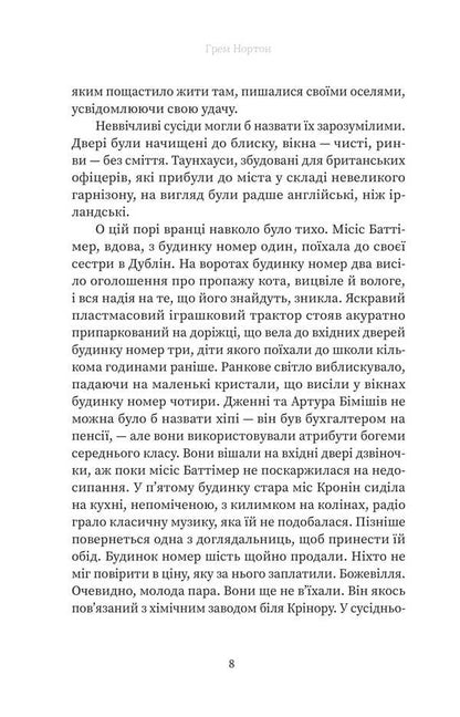 Graham Norton (2-Book Set) / Грем Нортон (комплект із 2-х книг) Graham Norton / Грем Нортон 9786178225001,9786178225810-5