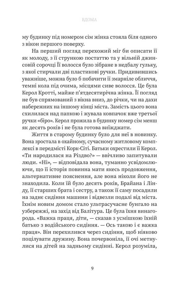 Graham Norton (2-Book Set) / Грем Нортон (комплект із 2-х книг) Graham Norton / Грем Нортон 9786178225001,9786178225810-6