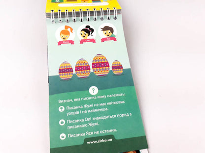 Graika 160 educational games. 6-7 years old / Грайки. 160 навчальних ігор. 6-7 років  978-617-634-117-8-4