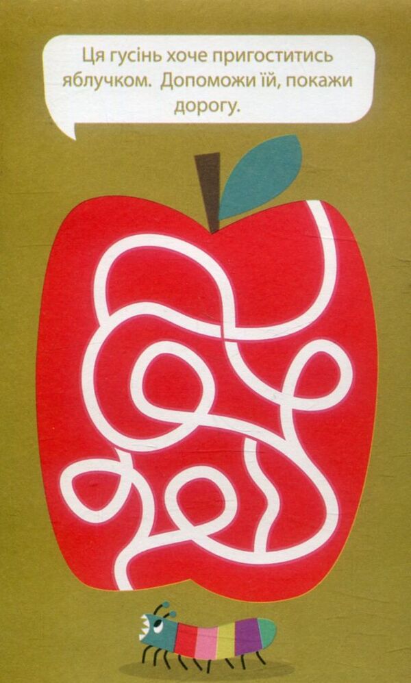 Graika 3-4 years / Грайки. 3-4 роки  978-617-634-114-7-4