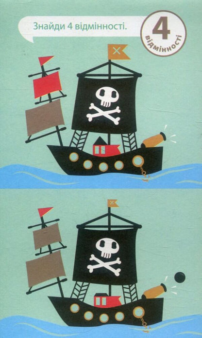 Graika 3-4 years / Грайки. 3-4 роки  978-617-634-114-7-5