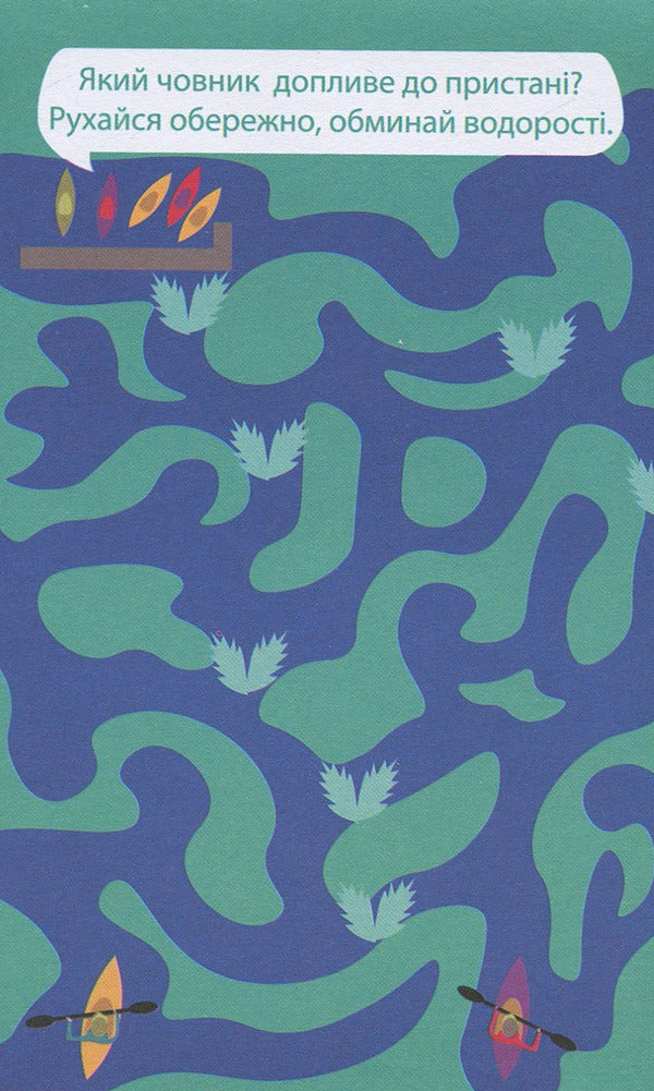 Graika 4-5 years old / Грайки. 4-5 років  978-617-634-115-4-3