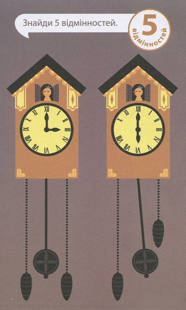 Graika 4-5 years old / Грайки. 4-5 років  978-617-634-115-4-5