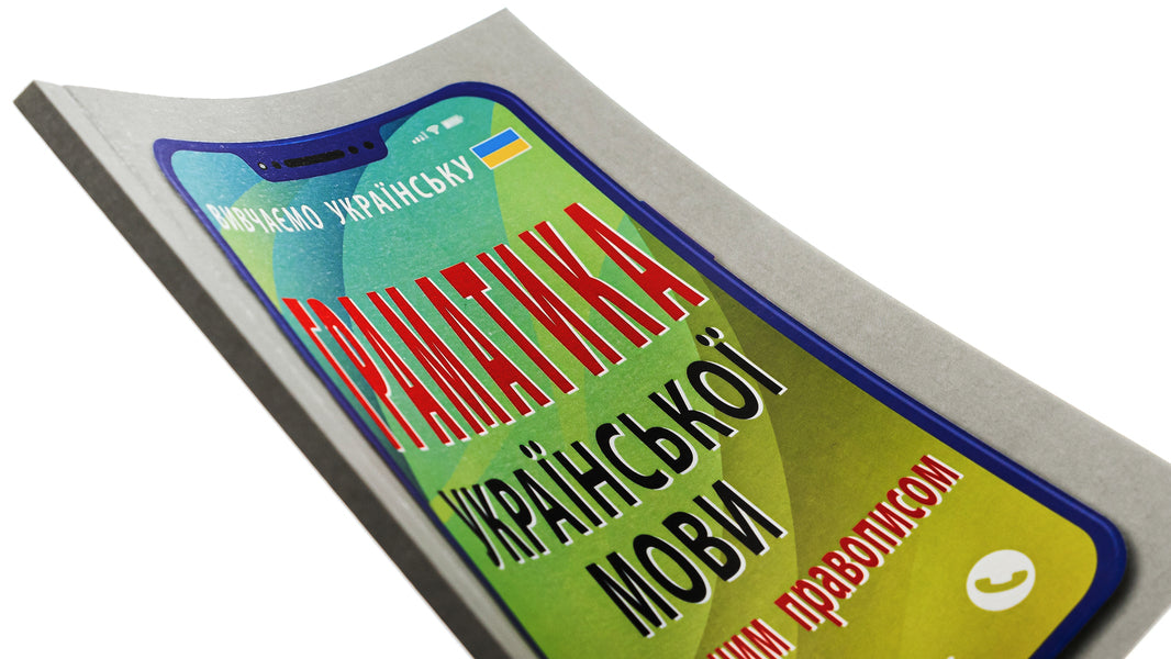 Grammar of the Ukrainian language according to the updated spelling / Граматика української мови за оновленим правописом Святослав Вербич 978-966-498-853-4-4
