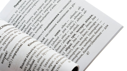 Grammar of the Ukrainian language according to the updated spelling / Граматика української мови за оновленим правописом Святослав Вербич 978-966-498-853-4-5