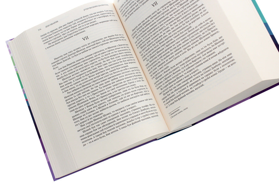 Grandfather Ivanchik / Дідо Иванчік Петр Шекерик-Доников 978-617-7411-76-4-5