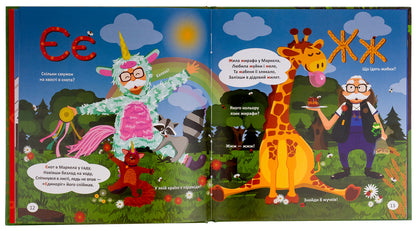 Grandfather Markel's alphabet / Абетка діда Маркела Александра Шиденко 978-966-279-279-9-5