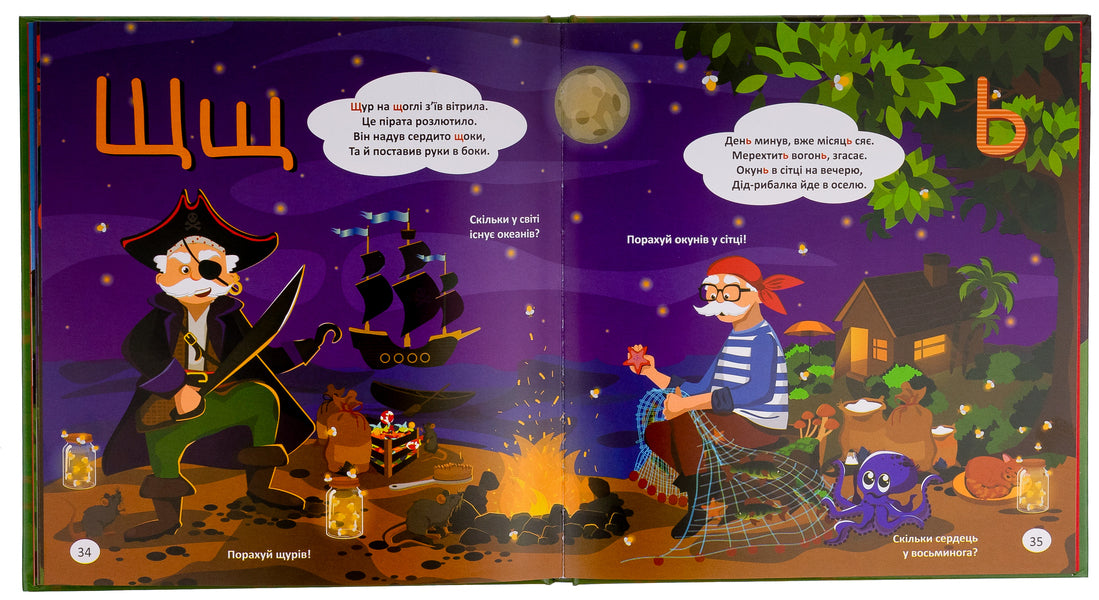 Grandfather Markel's alphabet / Абетка діда Маркела Александра Шиденко 978-966-279-279-9-6