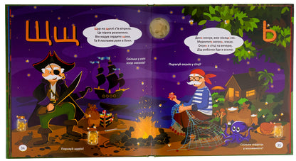 Grandfather Markel's alphabet / Абетка діда Маркела Александра Шиденко 978-966-279-279-9-6