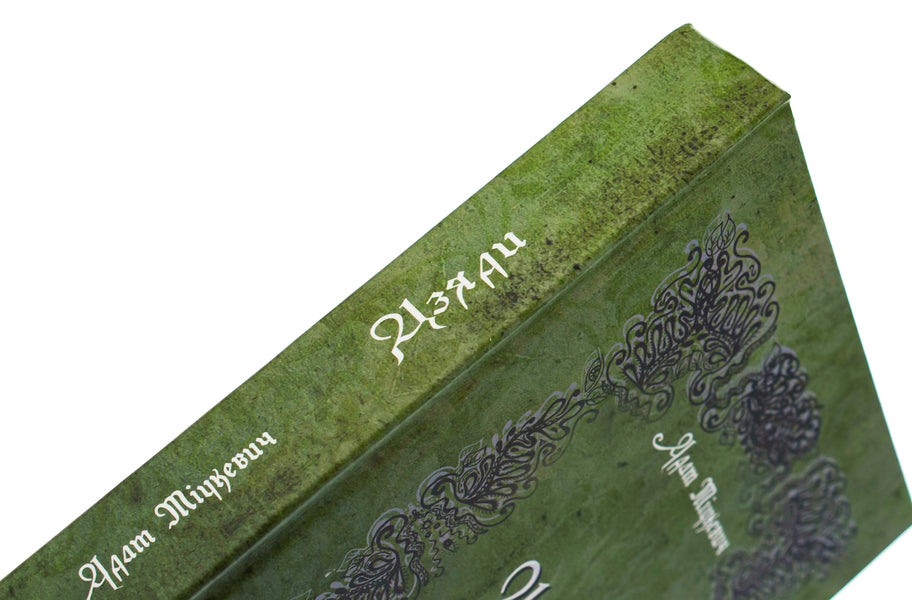 Grandfathers / Дзяди Адам Мицкевич 978-617-692-710-5-4