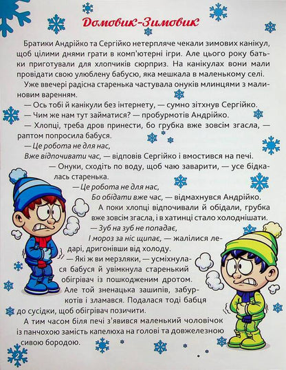 Grandma Is A Magician - Бабуся - чарвниця Irina Lindly - рина Лндл 9786175241127-3