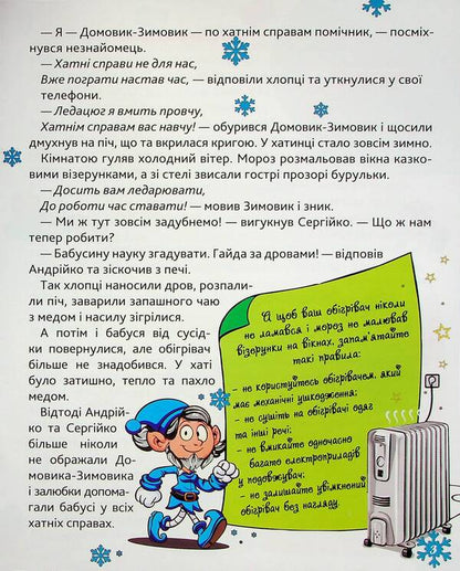Grandma Is A Magician - Бабуся - чарвниця Irina Lindly - рина Лндл 9786175241127-4