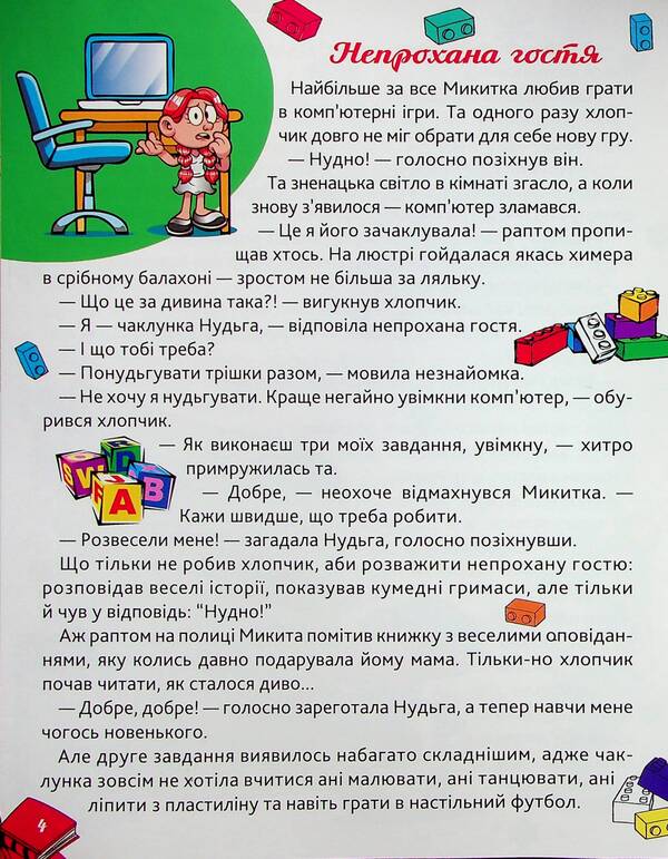 Grandma Is A Magician - Бабуся - чарвниця Irina Lindly - рина Лндл 9786175241127-5