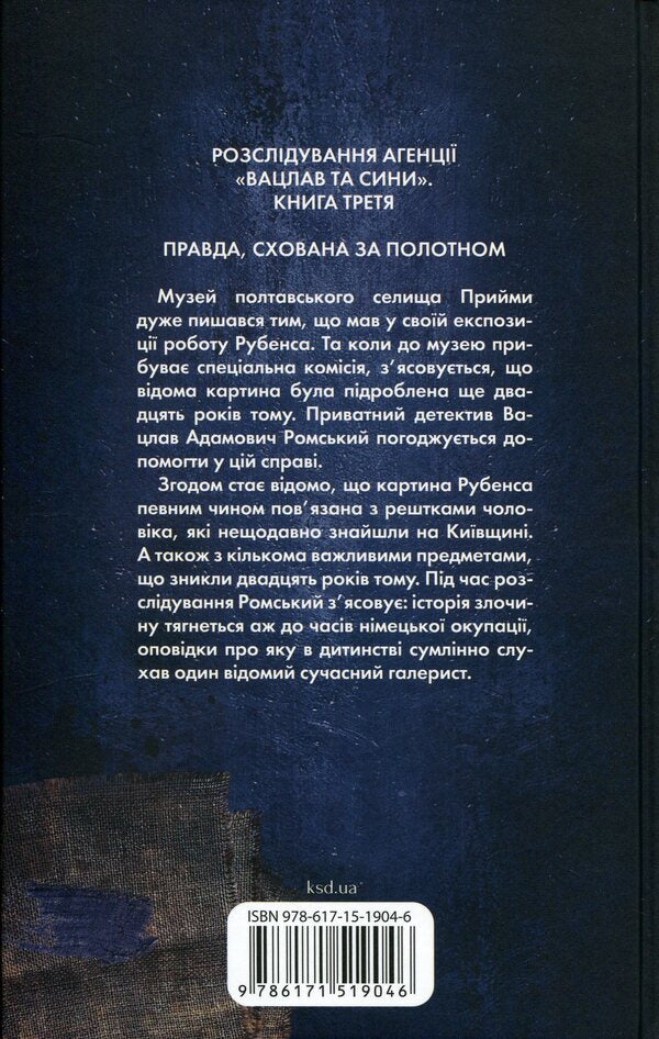 Grandmas Stories - Бабусин оповдки Yulia Kostenko - Юля Костенко 9786171519046-2