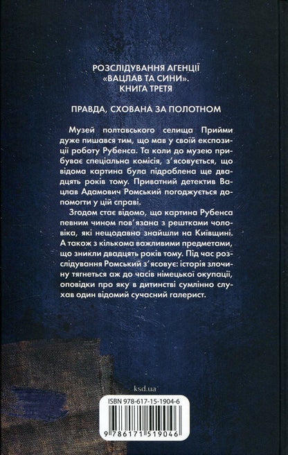 Grandmas Stories - Бабусин оповдки Yulia Kostenko - Юля Костенко 9786171519046-2