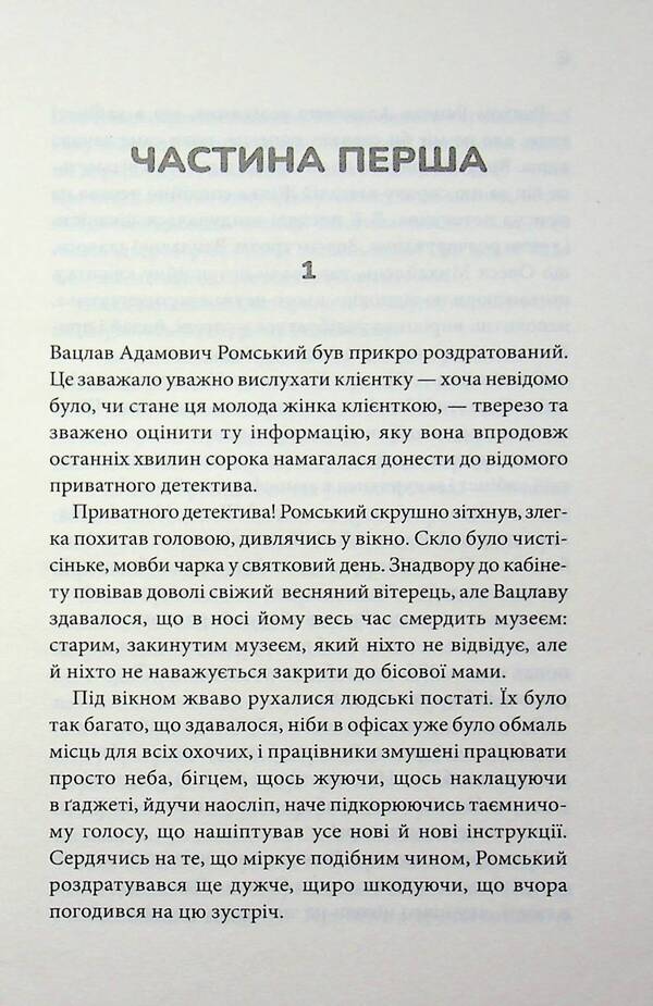 Grandmas Stories - Бабусин оповдки Yulia Kostenko - Юля Костенко 9786171519046-3