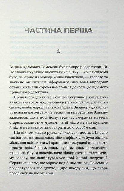 Grandmas Stories - Бабусин оповдки Yulia Kostenko - Юля Костенко 9786171519046-3